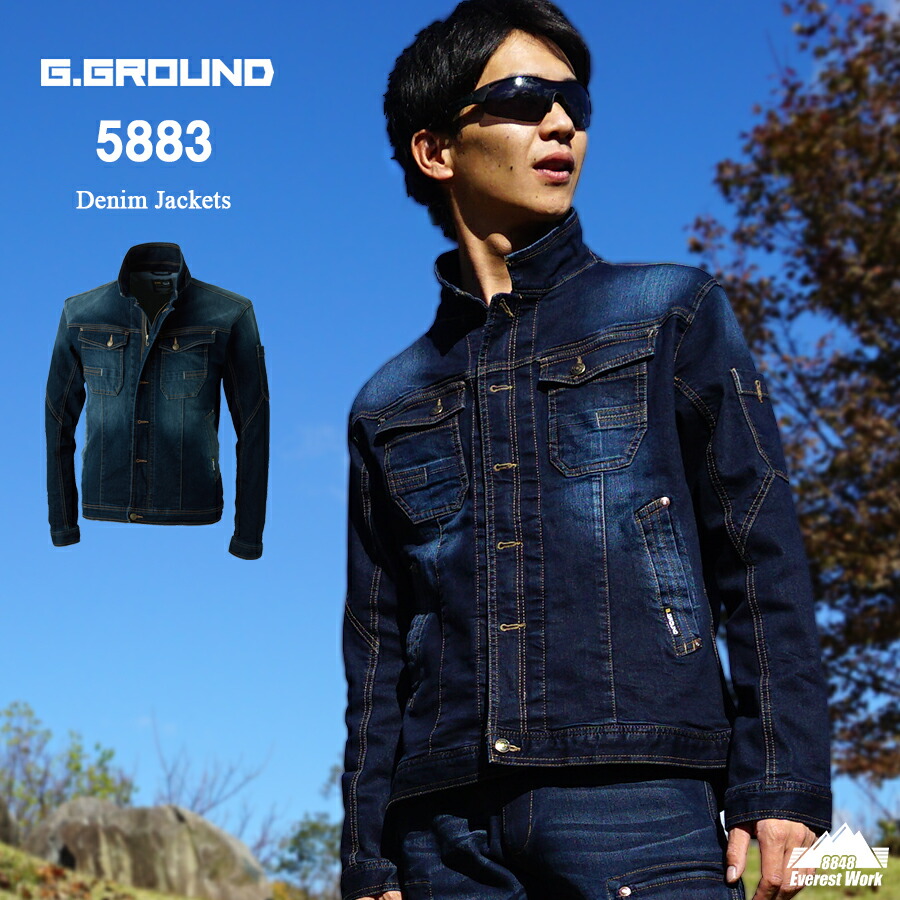 楽天市場】作業着 ブルゾン 桑和 5883 ストレッチデニムジャケット