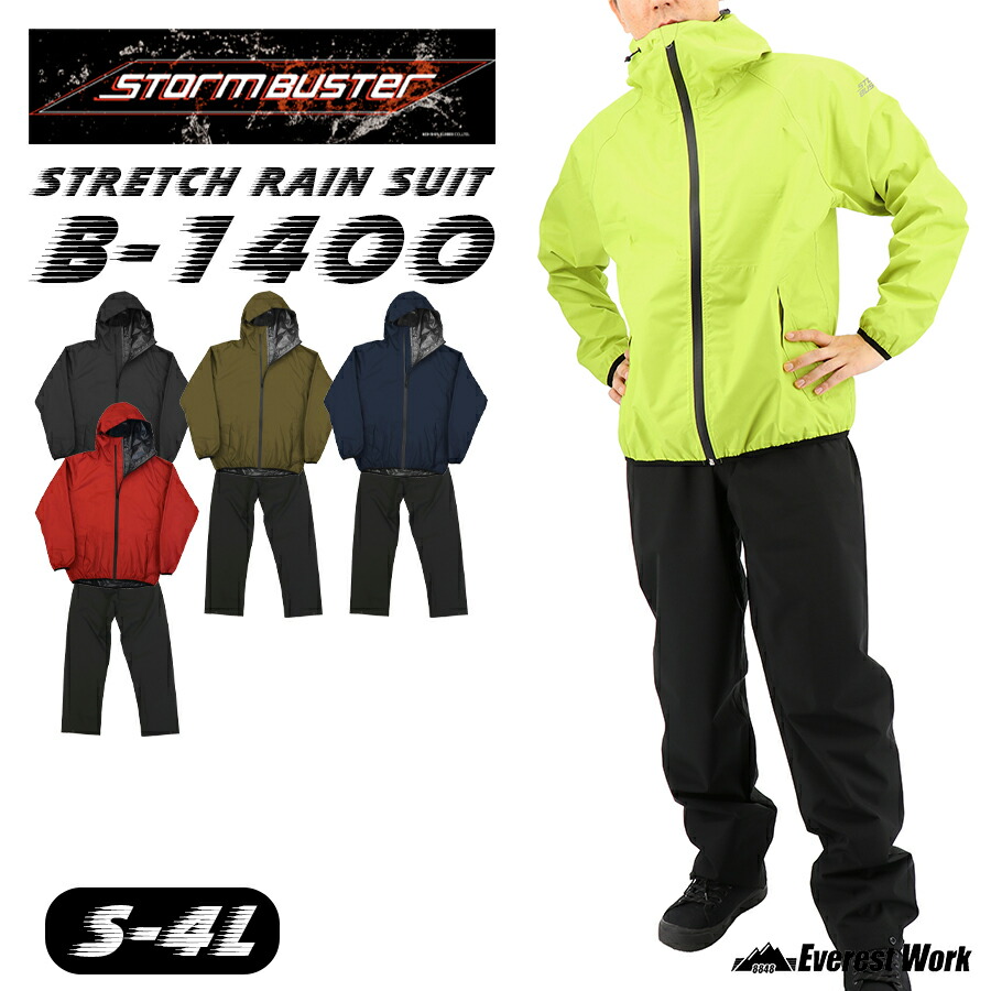 楽天市場】レインスーツ 上下セット HUMMER 防水防寒レイン