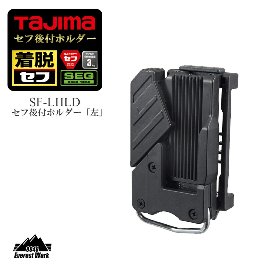 楽天市場】タジマ 胴当てベルト 超立体 ダブルクッション SEG 腰