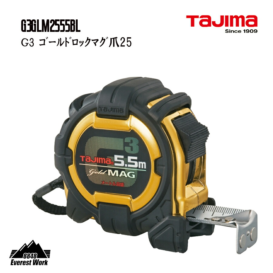 タジマ Tajima スケール セフG3ゴールドWマグ25×7個 TAJIMA セフG3ゴールドダブルマグ25 5.5m メートル目盛
