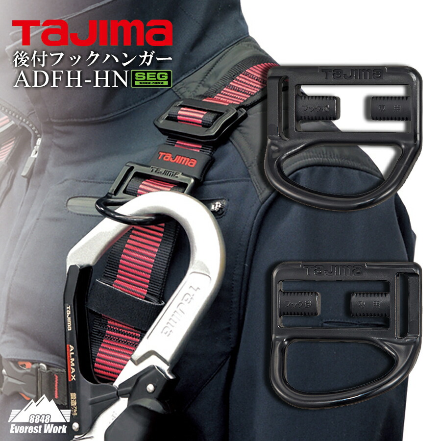 ⚫タジマ ハーネス用ランヤードER150ダブルＬ2 楽天市場】タジマ ハーネス用ランヤードER150 ダブル L2