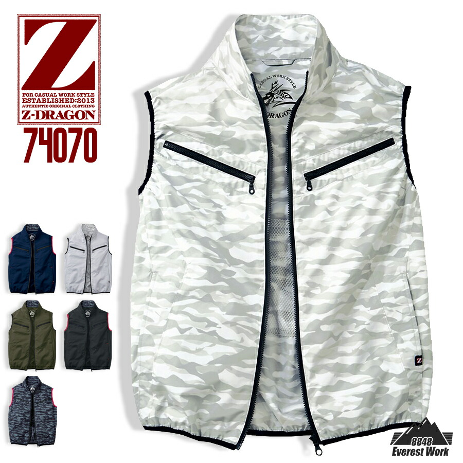 楽天市場】空調服® ベスト ベストのみ 服のみ 迷彩 カモフラ柄