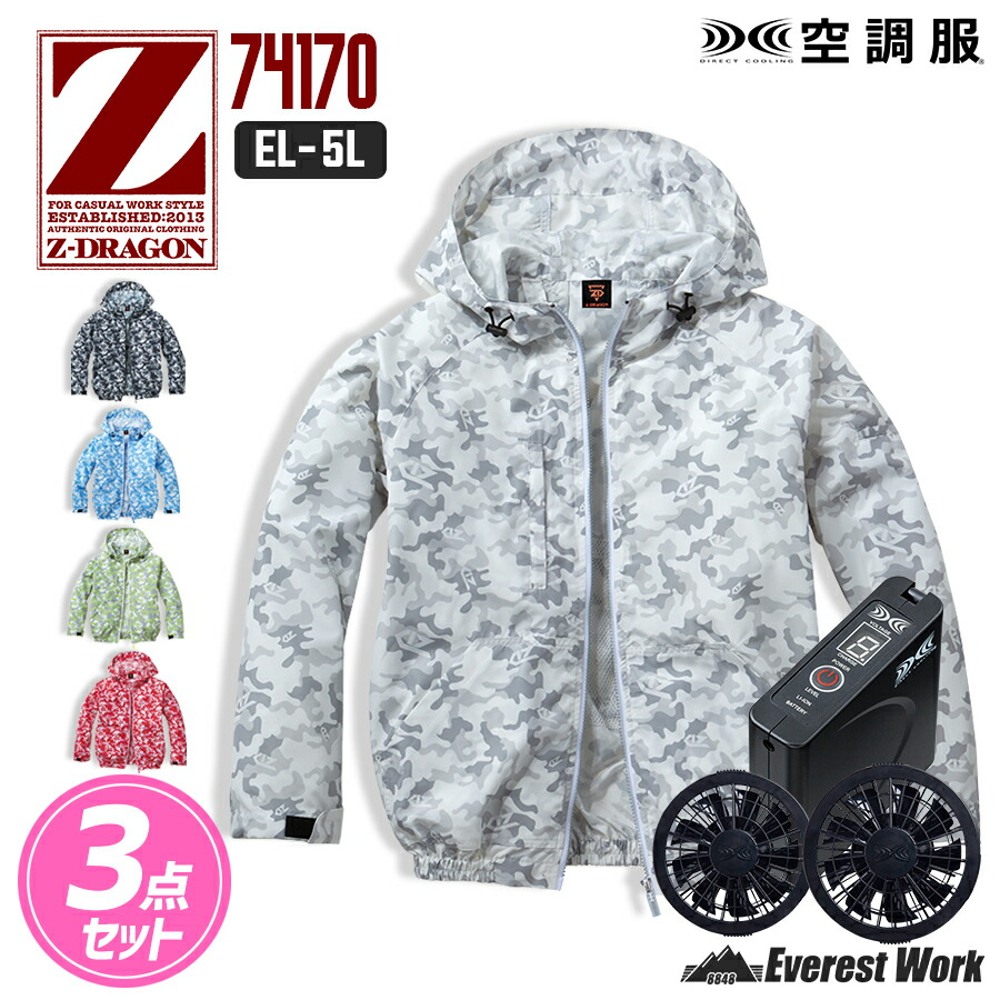 空調服 セット 長袖  Lサイズ  バッテリー 楽天市場】空調服® 3点セット フルセット 長袖ブルゾン