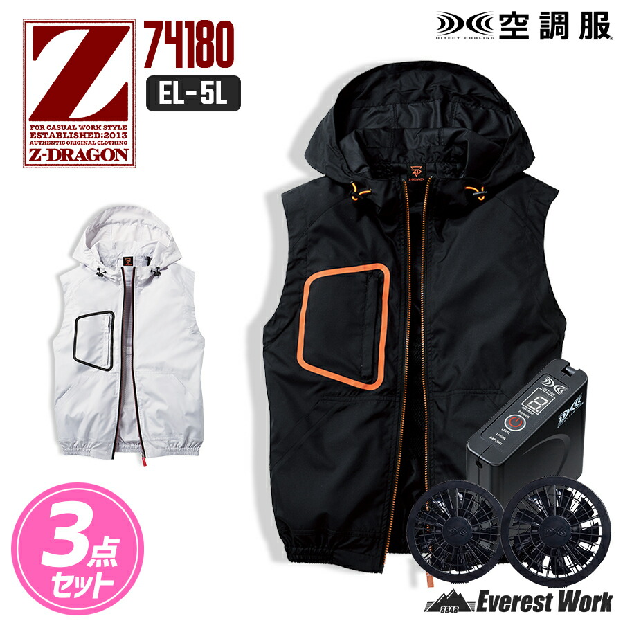 楽天市場】空調服® バッテリー本体 25V専用 空調服用バッテリー