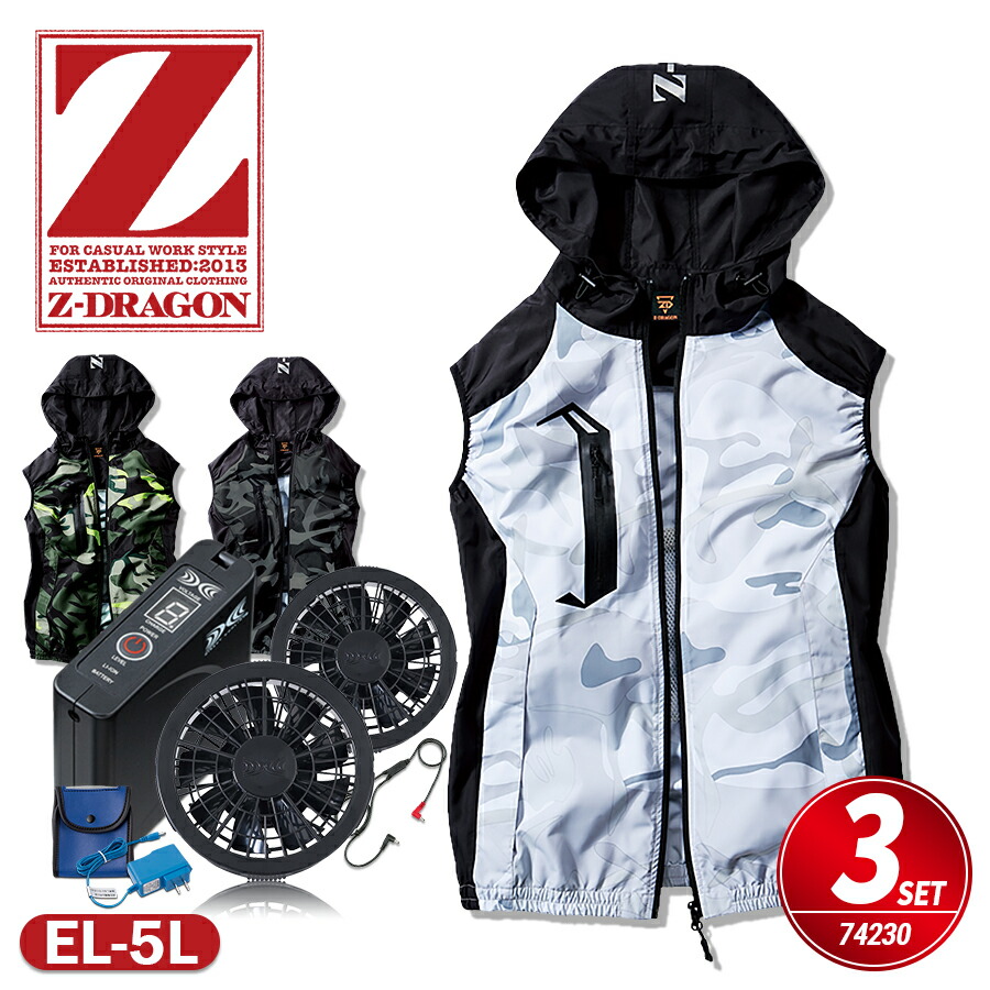 楽天市場】空調服® 3点セット フルセット ベスト(フード付