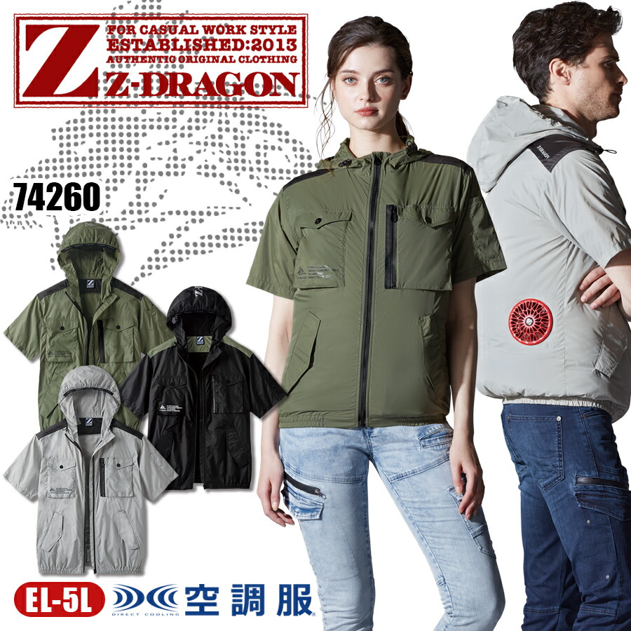 楽天市場】空調服® 半袖ブルゾン(フード付) 服のみ 春夏 熱中症対策