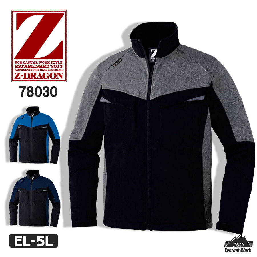 楽天市場】ラミネートロングスリーブ ジャウィン 58154 男女兼用 防風