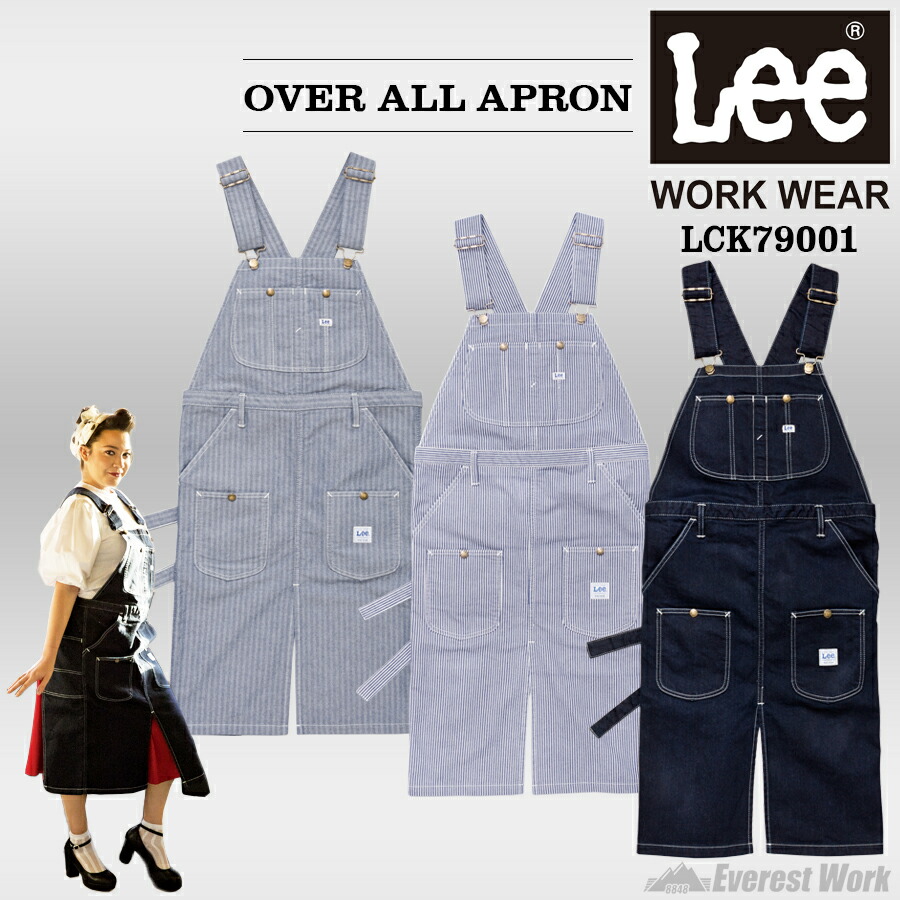 楽天市場】2WAYエプロン Lee 男女兼用 おしゃれエプロン ワークエプロン 作業用 アウトドア DIY ガーデニング カフェエプロン ユニフォーム  厨房 保育士 飲食店 前掛け メンズ レディース ユニセックス 可愛い シンプル 胸ポケット BONMAX(ボンマックス) WORKWEAR ...