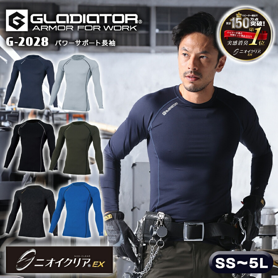 楽天市場】夏用コンプレッションインナー コーコス信岡 G-818 長袖