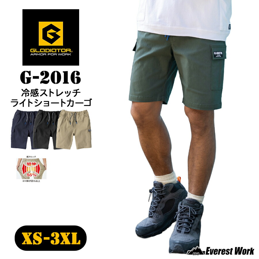 楽天市場】ハーフパンツ 夏用ズボン 作業服 コーコス信岡 G-7524