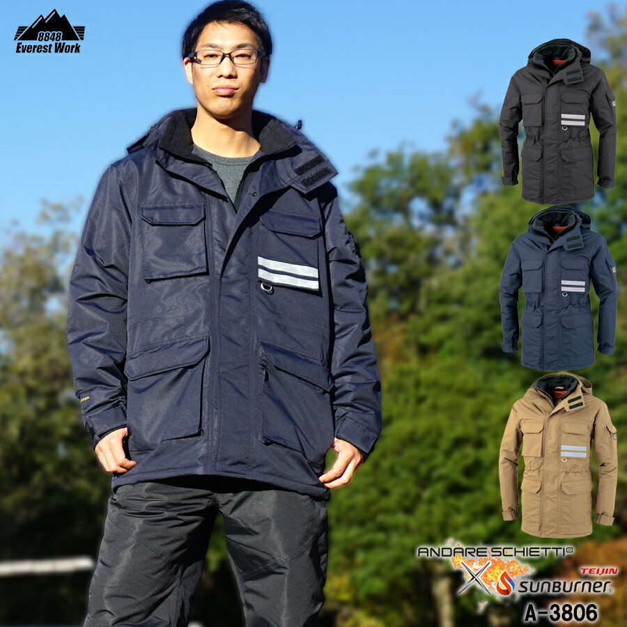 防寒着 ブルゾン ジャンパー 制服 防水防寒ブルゾン 582 [男女兼用］【M-5L】 [XEBEC ジーベック