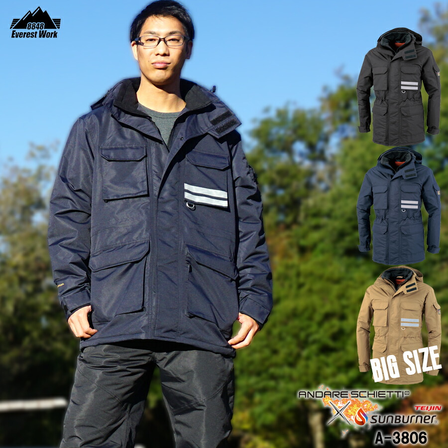 楽天市場】防寒着 サンバーナー 透湿防水防寒ブルゾン 防寒服 アウター