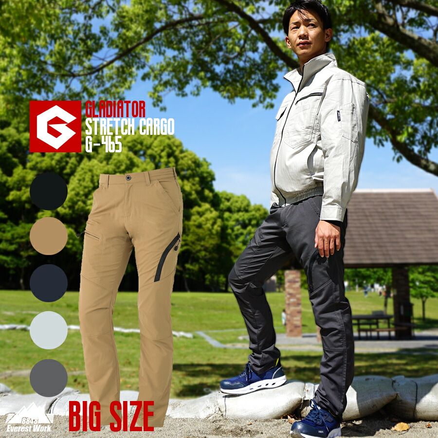 作業服 超軽量ストレッチカーゴパンツ LL(88cm) ブラック 3本まとめ売り 楽天市場】ストレッチ軽量カーゴパンツ 超軽量 ストレッチ