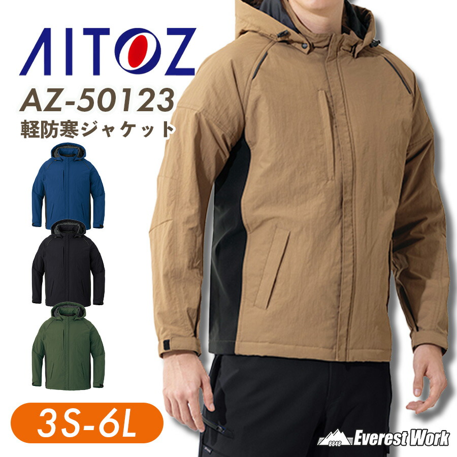 楽天市場】軽防寒ブルゾン ジーベック 162 男女兼用 軽量防寒 保温性