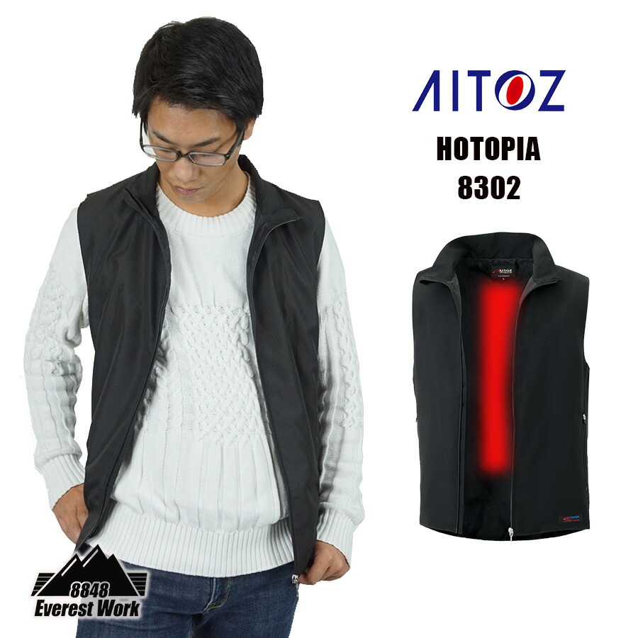 人気提案 ベスト ジレ アイトス ヒーター バッテリー インナーベスト 防寒ベスト Aitoz 02 寒さ対策 バイク つり アウトドア ホットピア Hotopia Cibaut Com Ar