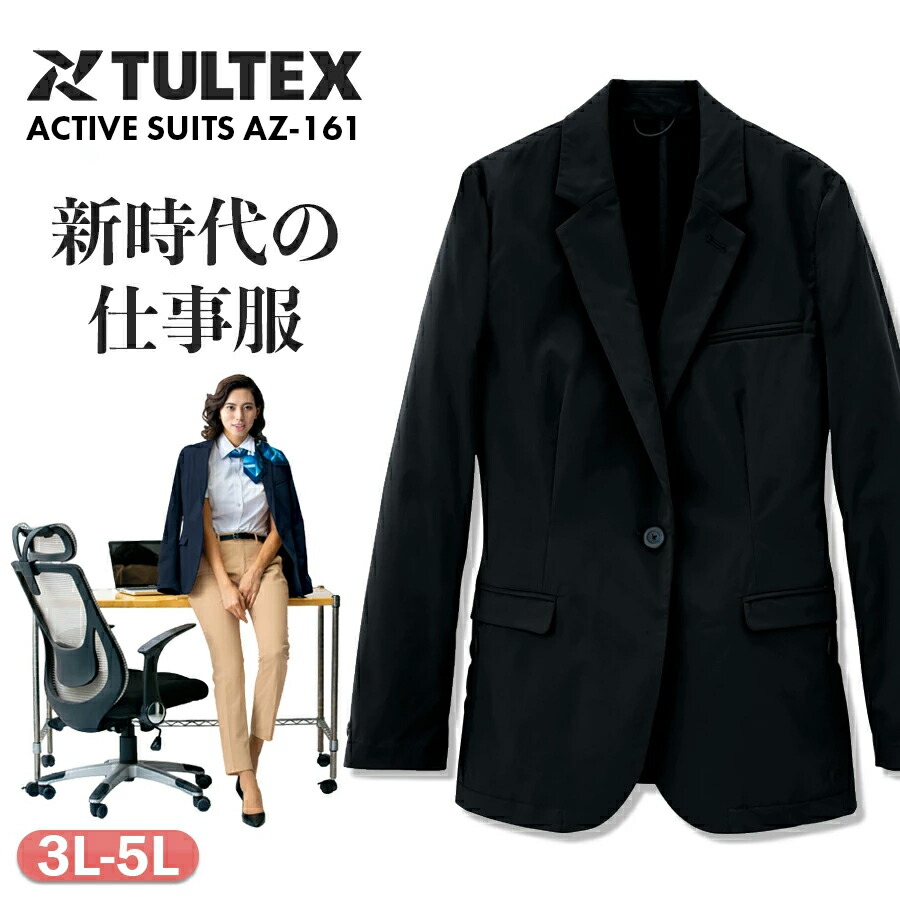楽天市場】スーツ型作業服 アクティブスーツ レディース