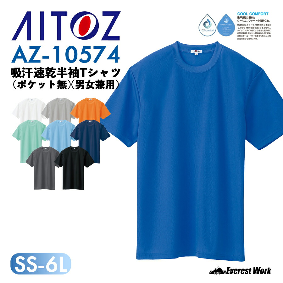 専用半袖青 ミズノ男女兼用スクラブ半袖[チトセ製品] MZ-0092｜THS-白衣通販