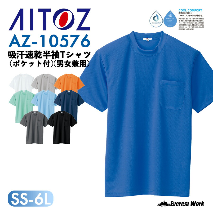あいいろBOATHOUSE 2個セットTシャツ 綿100％ワンポイントロゴ半袖Tシャツ OUTDOOR PRODUCTS【大きいサイズ