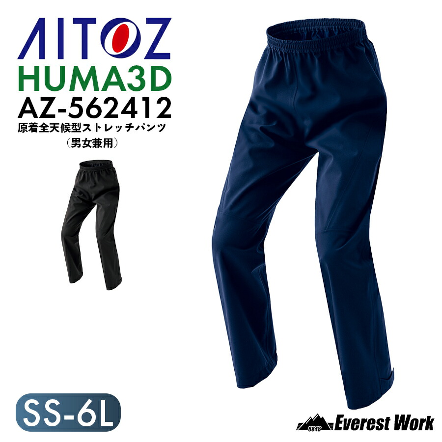 楽天市場】ストレッチレインパンツ単品 かっぱ 合羽 人気 ストレッチ