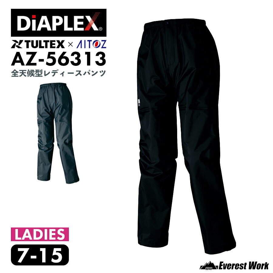 楽天市場】全天候型ウェア レインパンツ シェルパンツ 雨具 メンズ