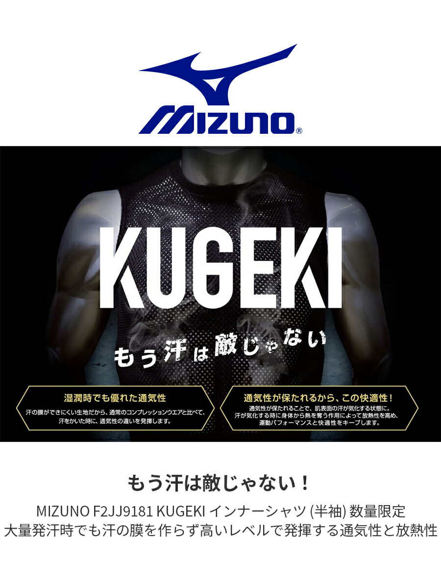 作業服 作業着 夏用 通気性 半袖 スポーツ シャツ 夏 インナー メンズ ミズノ インナーシャツ 作業服 作業着 夏用 通気性 半袖 スポーツ シャツ 夏 インナー メンズ ミズノ インナーシャツ