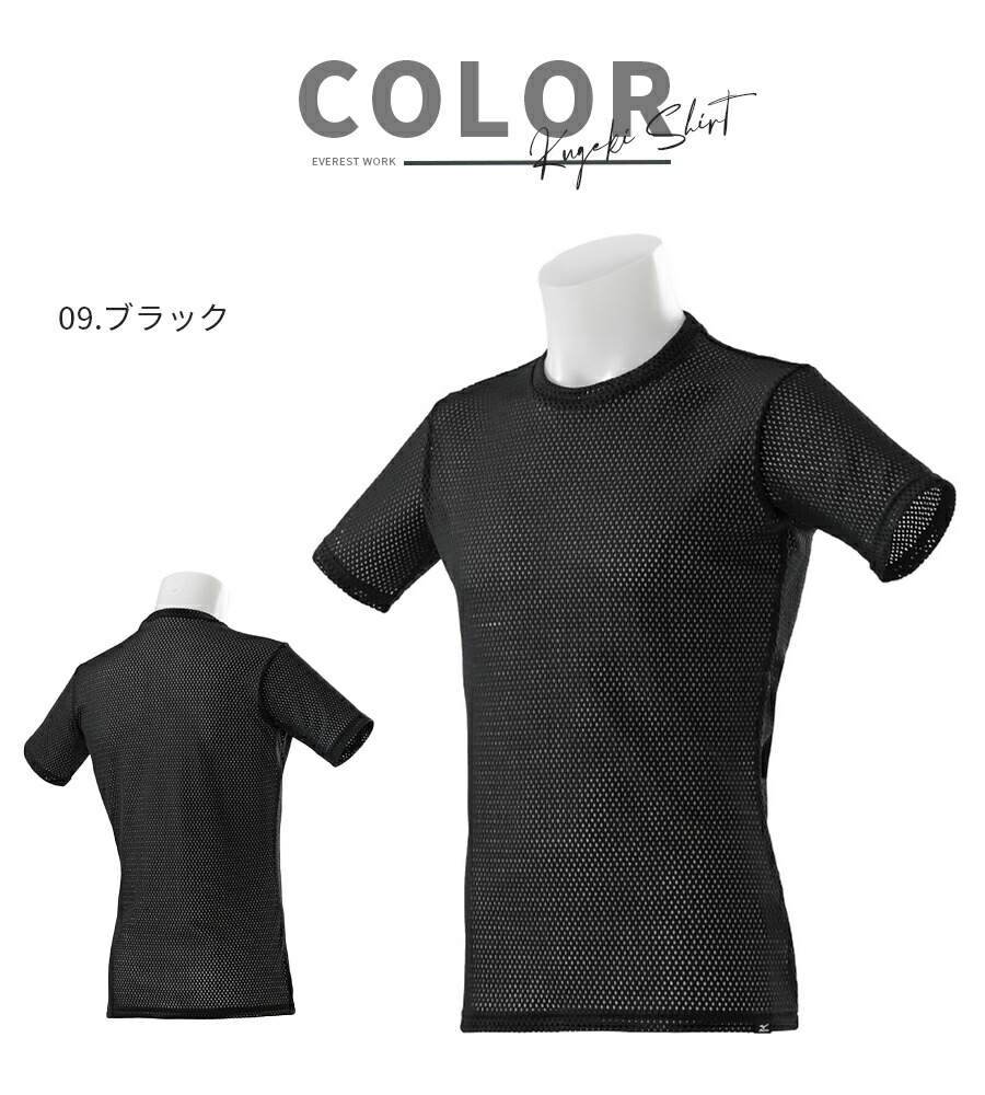 作業服 作業着 夏 インナーシャツ スポーツ メンズ 通気性 シャツ ミズノ 夏用 インナー 半袖