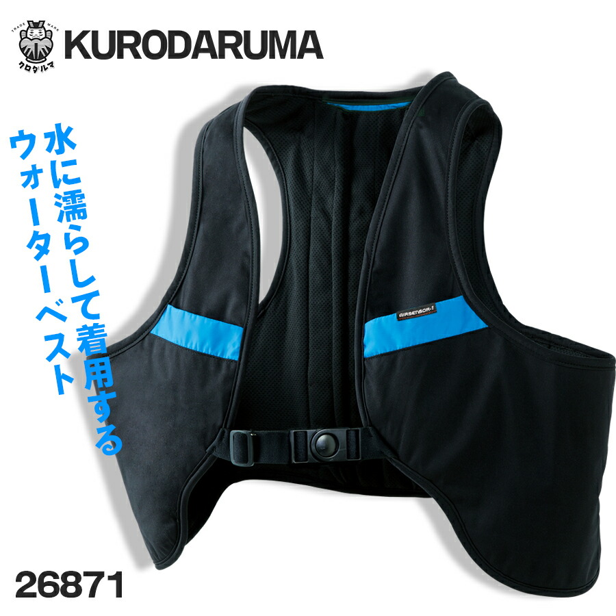ウォータークーリングベスト 楽天市場】水冷服 ハーネス対応 水冷ベスト 冷却ベスト ICW710