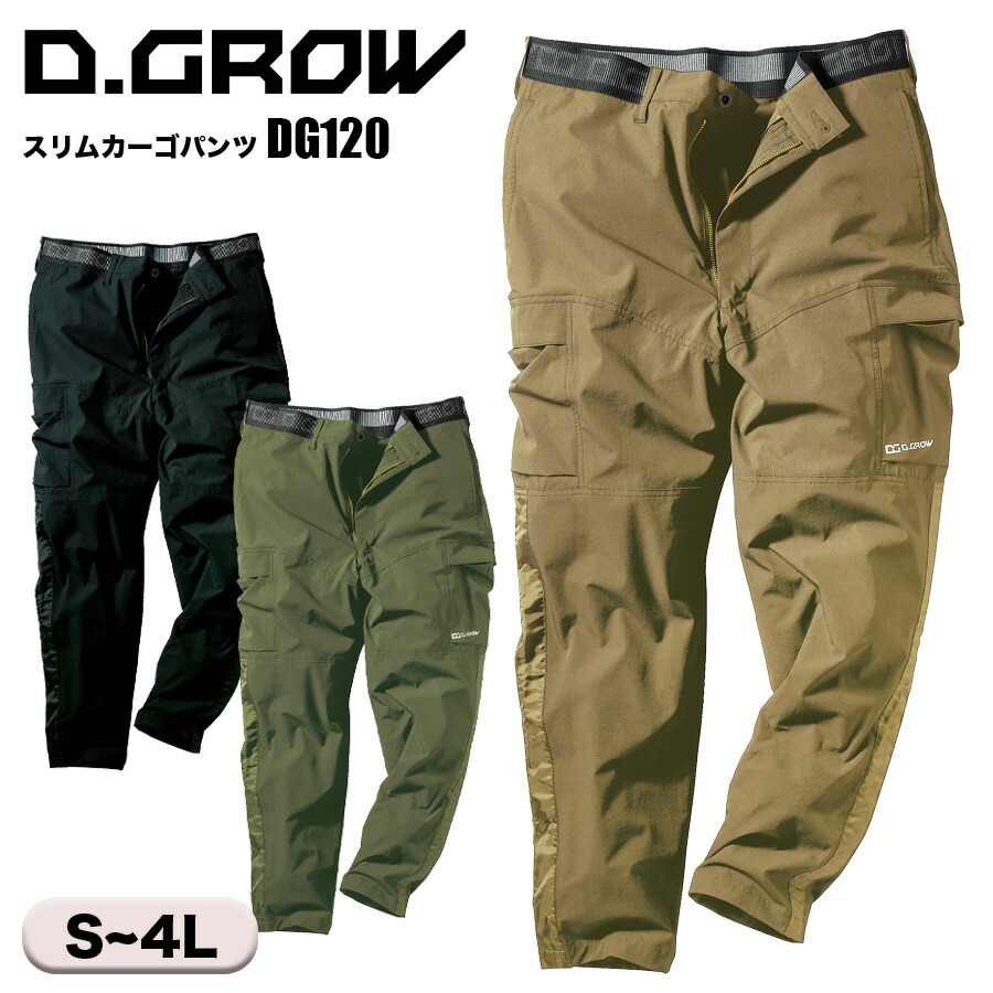 楽天市場】夏用カーゴパンツ 接触冷感 吸汗速乾 動きやすい2WAY