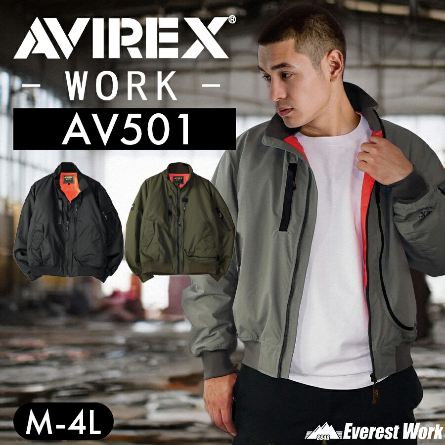 楽天市場】AVIREX アヴィレックス プルオーバーパーカー AV402 M～4L
