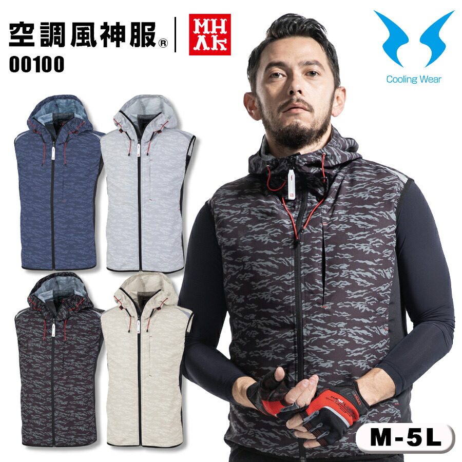 楽天市場】空調ベスト(TM) ベストのみ 服のみ メンズ レディース ユニ