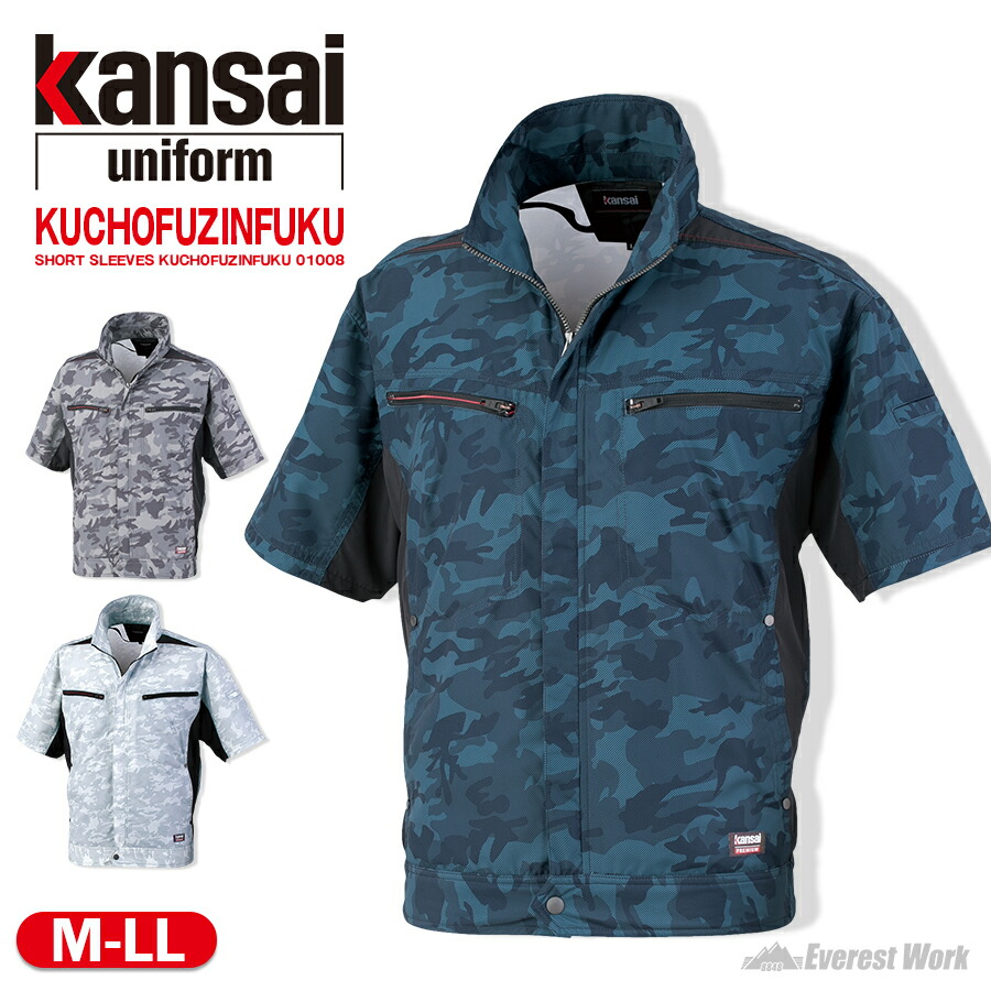 カンサイ　山本寛斎　K1002　半袖空調風神服　LLサイズ Kansai】カンサイ 空調風神服・空調服 長袖ブルゾン K1001