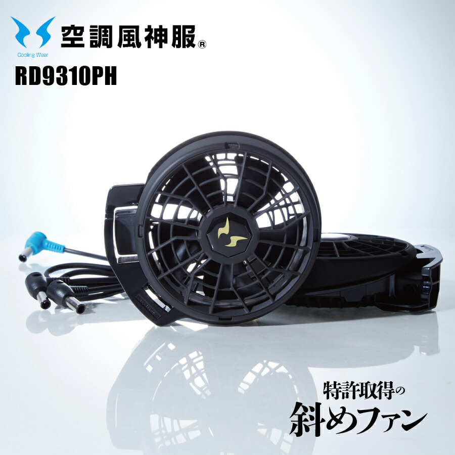 楽天市場】ハイパワーファンセット 24V フラットファン 空調風神