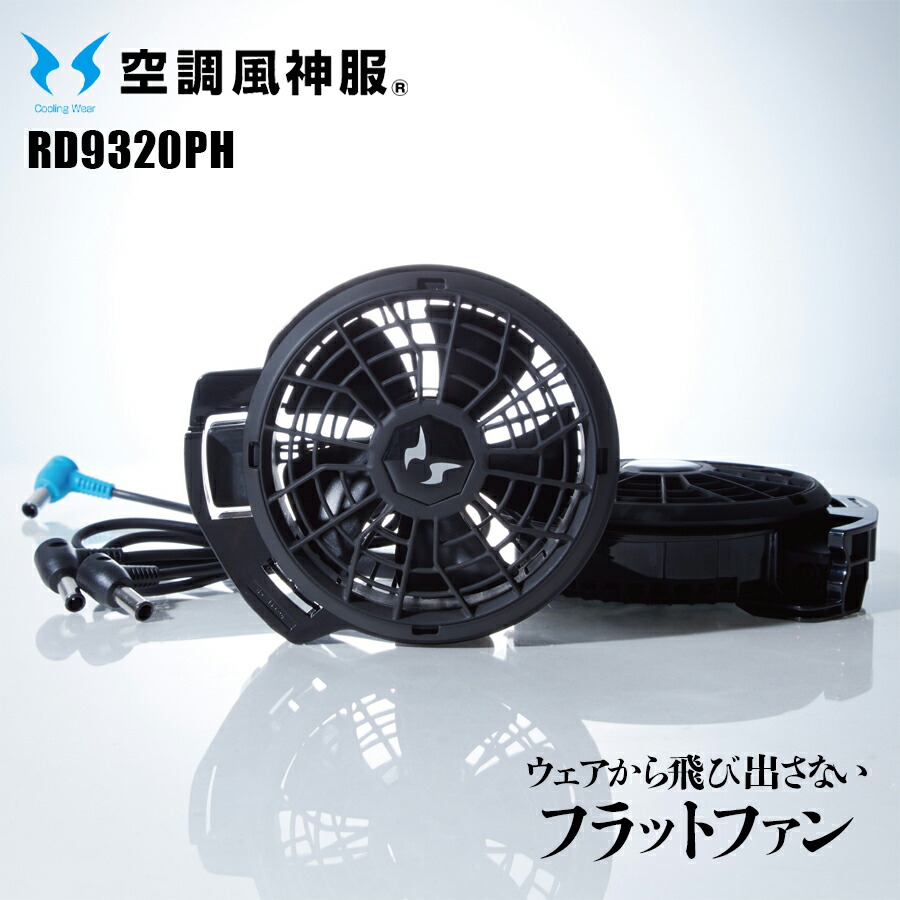38-rd9320ph-01.jpg