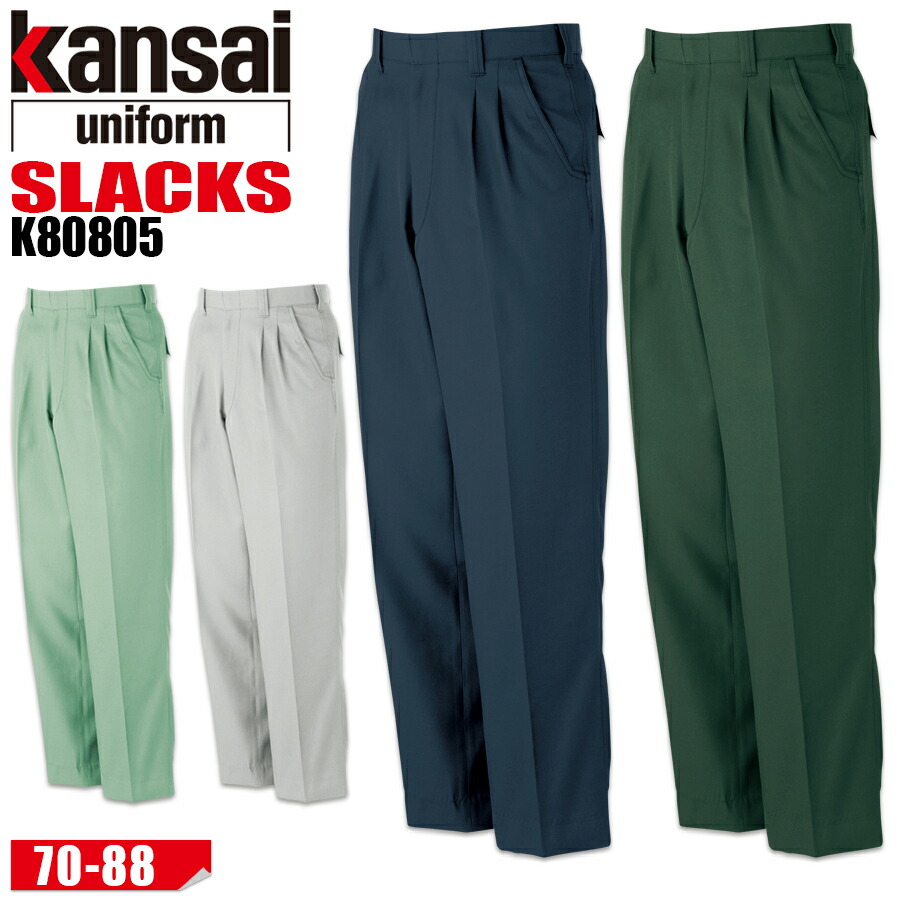 新品　Kansai カーゴパンツ サイズ88 ６セット 38-80805-01.jpg