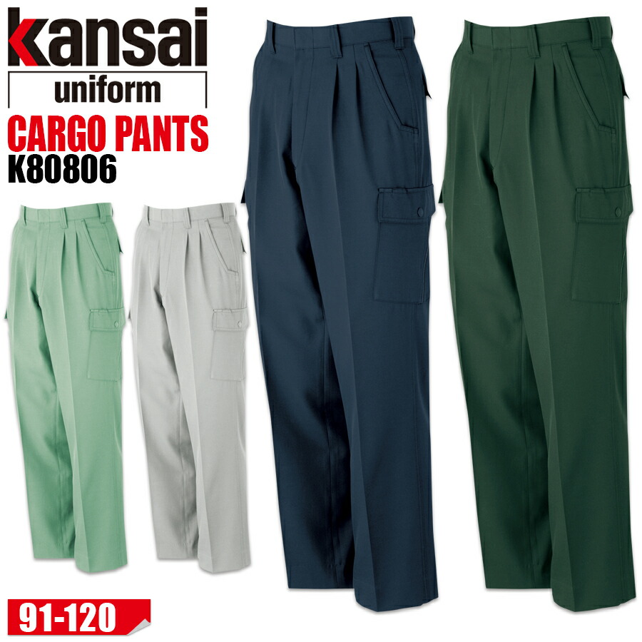 楽天市場】スラックス カンサイ K80805 メンズ 制電 帯電防止 パンツ