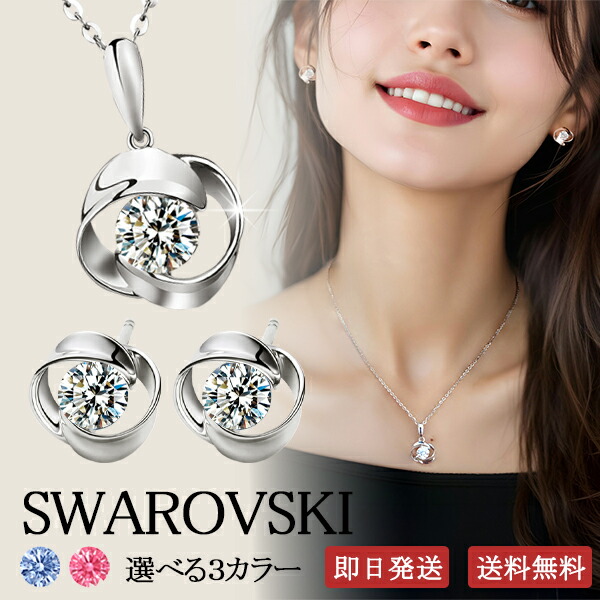 スワロフスキー キツツキ scs SWAROVSKI スワロフスキー ネックレス アクセサリー 5198686