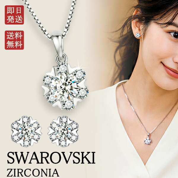 楽天市場】スワロフスキー SWAROVSKI ネックレス レディース