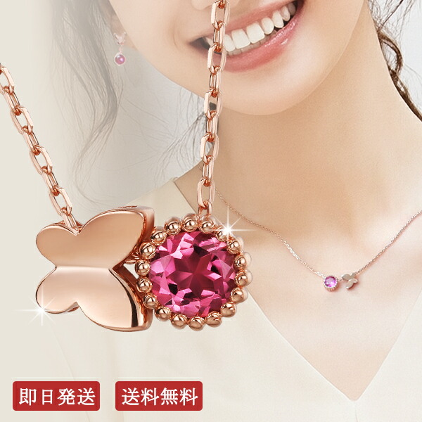 天然ルビー バタフライ 蝶 ネックレス レディースネックレス ネックレス 可愛い かわいい 上品 綺麗 レディース 彼女 妻 クリスマスプレゼント クリスマス ホワイトデー プレゼント 結婚記念日 記念日】