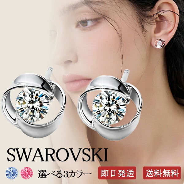 楽天市場】ピアス レディース 14KGF 大粒 スワロフスキー