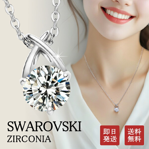 楽天市場】スワロフスキージルコニア ハート シルバー