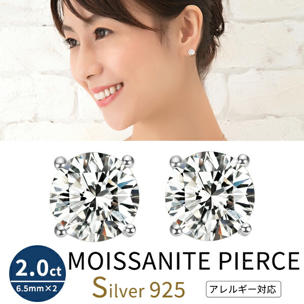 30代 彼女 誕生日プレゼント ピアス モアサナイト レディス 2カラット X 2 両耳用 Ice Org Br
