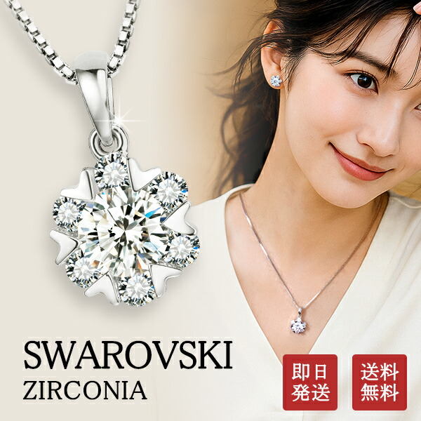 楽天市場】スワロフスキー ネックレス アトラクト ペンダント クリア