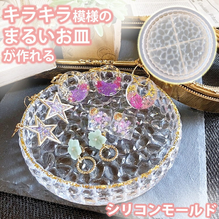 格安激安 ねこ型 可愛い シリコンモールド 簡単 キラキラ