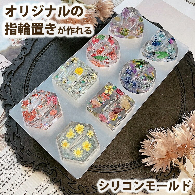 楽天市場】シリコンモールド 指輪3サイズ（1個売り）指輪型 リング型