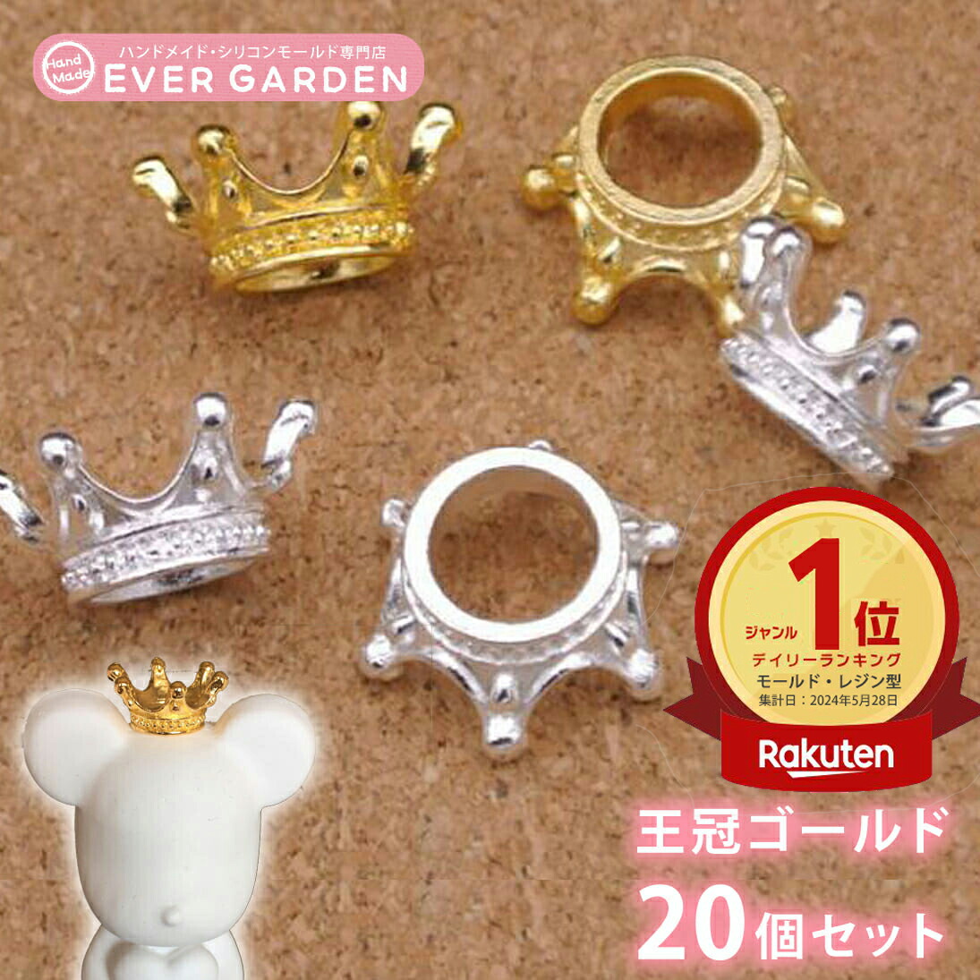 楽天市場】王冠 シルバー20個セット クラウン パーツ チャーム