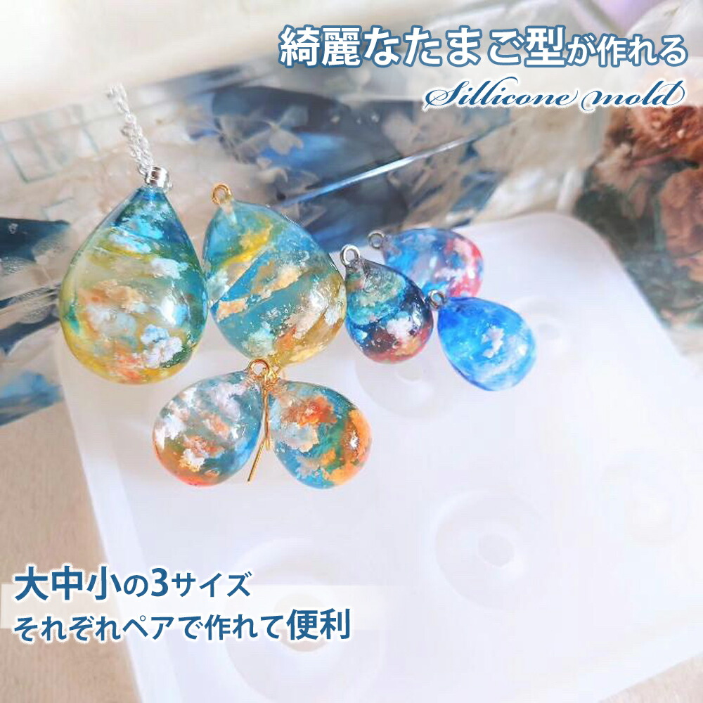 楽天市場】【Ever garden】 シリコンモールド 卵 型 6個 ペア レジン