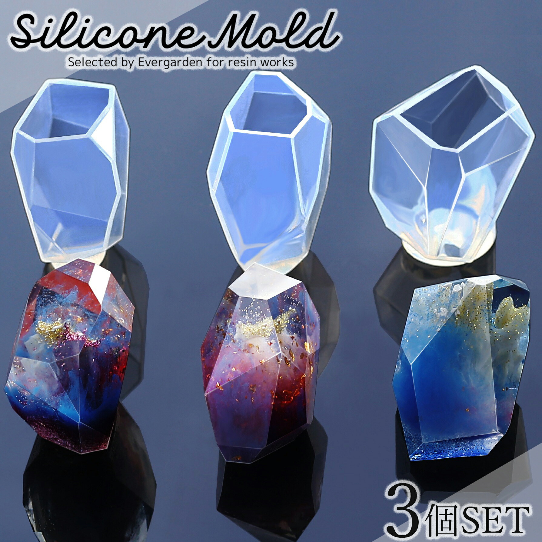 楽天市場】宝石 鉱石 鉱物 3個セット シリコンモールド レジン