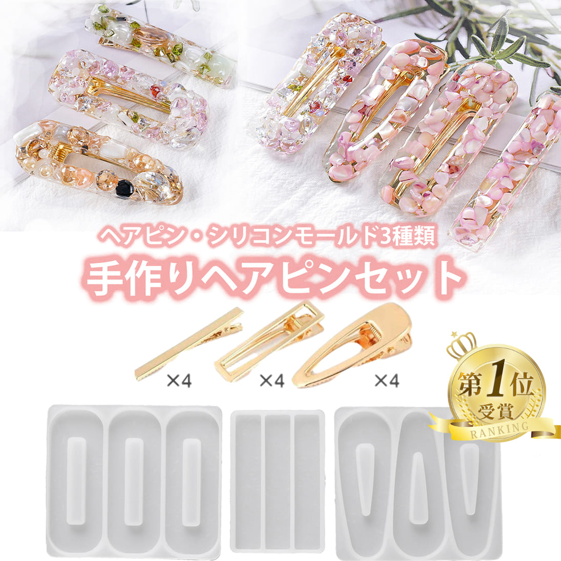 ハンドメイドヘアクリップ1971 楽天市場】シリコン 型 モールド ＆ カーブ ヘアクリップ 10本