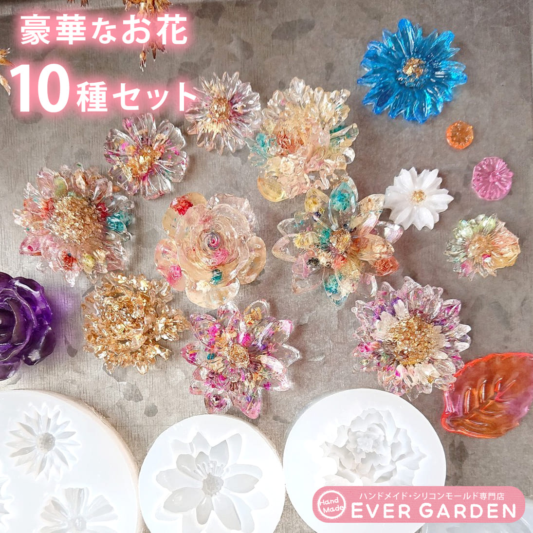 シリコンモールド 花 レジン 立体 10種類 バラ 薔薇 葉っぱ リーフ