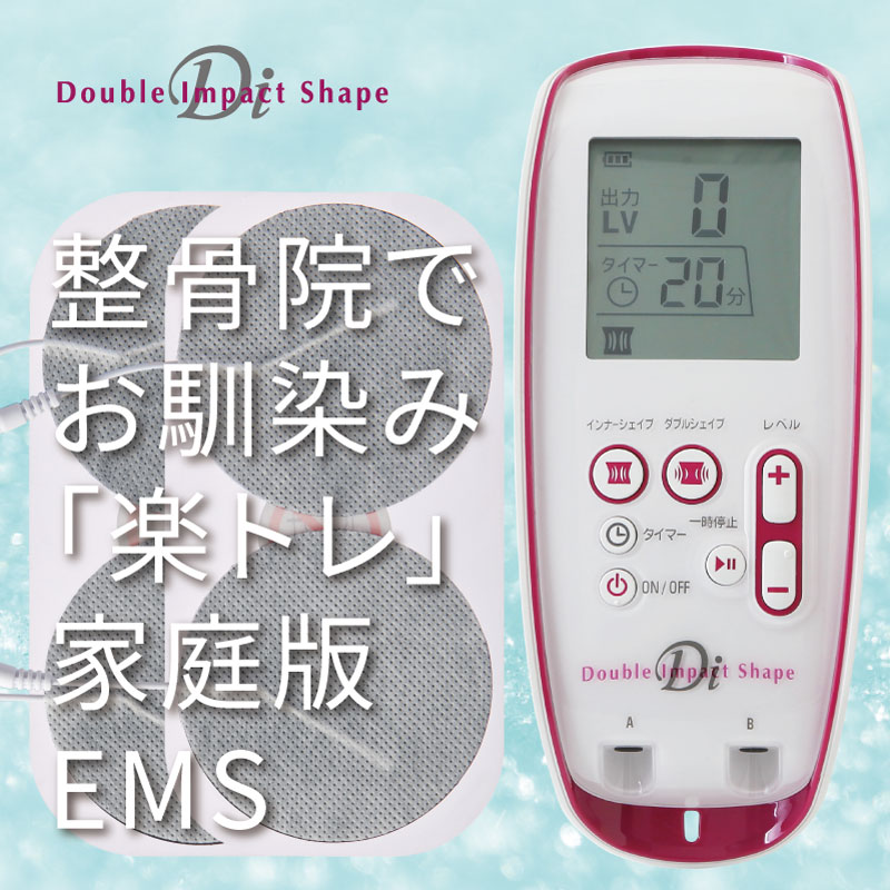 シェイプメイト EMS 複合高周波・新品交換用粘着パッド2組（4枚入り×2）付き 楽天市場】【正規品】シェイプメイト用粘着パッド2組（4枚入り